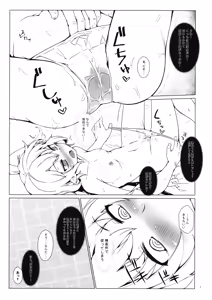Page 6 of Ibutsu Konyuu - chaos contamination - preview thumbnail