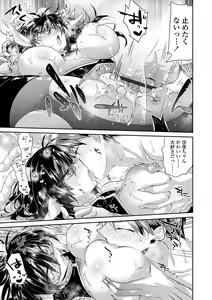 Page 103 of Soushisouai - preview thumbnail