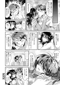 Page 106 of Soushisouai - preview thumbnail