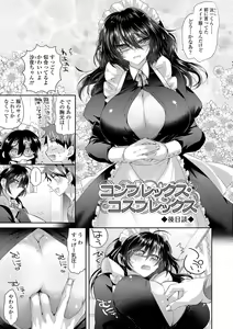 Page 107 of Soushisouai - preview thumbnail