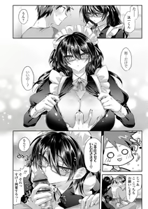 Page 108 of Soushisouai - preview thumbnail