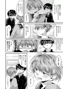 Page 114 of Soushisouai - preview thumbnail