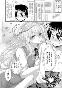 Page 12 of Soushisouai - preview thumbnail