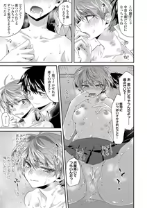 Page 123 of Soushisouai - preview thumbnail