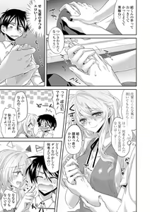 Page 13 of Soushisouai - preview thumbnail