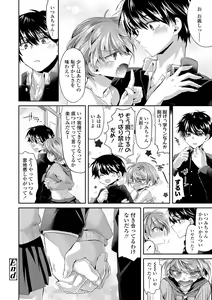 Page 132 of Soushisouai - preview thumbnail