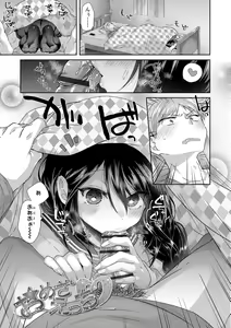 Page 133 of Soushisouai - preview thumbnail