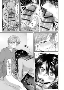 Page 135 of Soushisouai - preview thumbnail