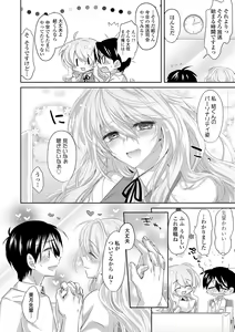 Page 14 of Soushisouai - preview thumbnail