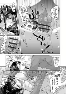 Page 143 of Soushisouai - preview thumbnail