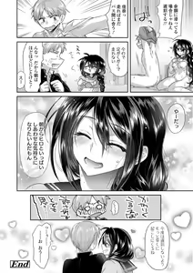 Page 148 of Soushisouai - preview thumbnail