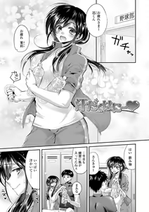 Page 149 of Soushisouai - preview thumbnail