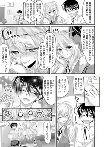 Page 15 of Soushisouai - preview thumbnail