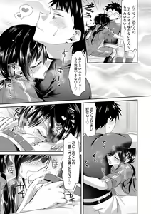 Page 151 of Soushisouai - preview thumbnail