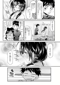 Page 157 of Soushisouai - preview thumbnail