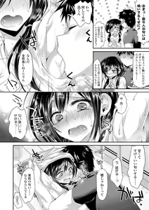 Page 158 of Soushisouai - preview thumbnail
