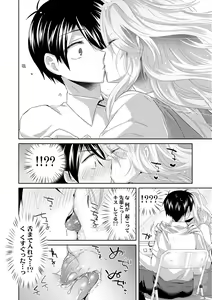 Page 16 of Soushisouai - preview thumbnail