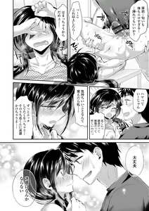Page 162 of Soushisouai - preview thumbnail