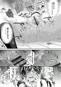 Page 165 of Soushisouai - preview thumbnail