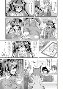 Page 173 of Soushisouai - preview thumbnail