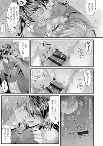 Page 183 of Soushisouai - preview thumbnail