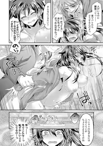 Page 190 of Soushisouai - preview thumbnail