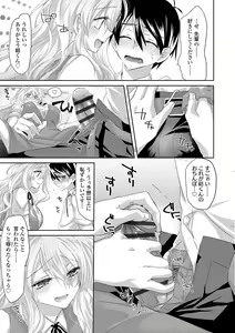 Page 19 of Soushisouai - preview thumbnail