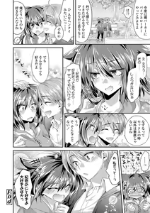 Page 194 of Soushisouai - preview thumbnail