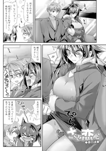Page 195 of Soushisouai - preview thumbnail