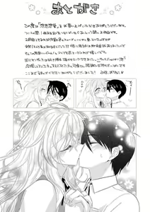 Page 201 of Soushisouai - preview thumbnail