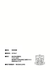 Page 207 of Soushisouai - preview thumbnail