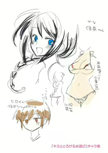 Page 209 of Soushisouai - preview thumbnail