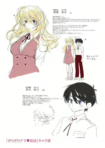 Page 210 of Soushisouai - preview thumbnail