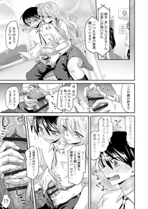 Page 21 of Soushisouai - preview thumbnail