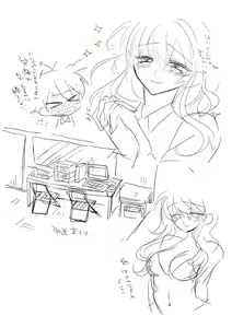 Page 211 of Soushisouai - preview thumbnail