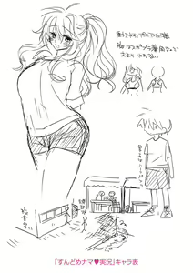 Page 212 of Soushisouai - preview thumbnail