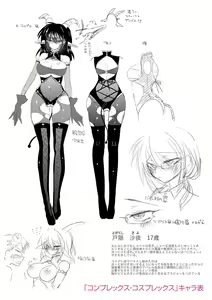 Page 214 of Soushisouai - preview thumbnail