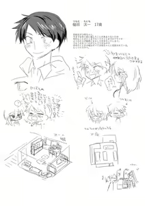 Page 215 of Soushisouai - preview thumbnail