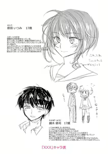 Page 216 of Soushisouai - preview thumbnail