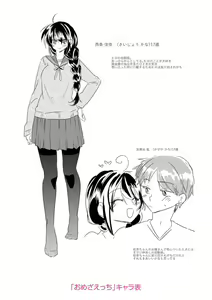 Page 218 of Soushisouai - preview thumbnail