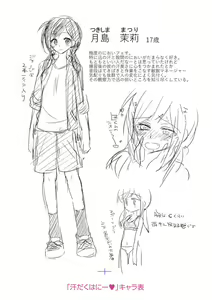 Page 219 of Soushisouai - preview thumbnail