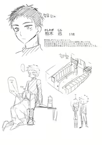 Page 220 of Soushisouai - preview thumbnail