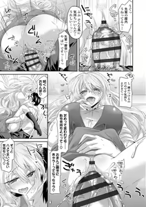 Page 25 of Soushisouai - preview thumbnail