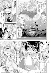 Page 27 of Soushisouai - preview thumbnail