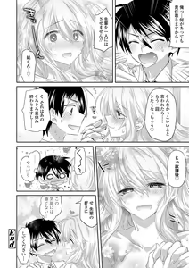 Page 32 of Soushisouai - preview thumbnail