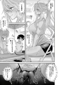 Page 37 of Soushisouai - preview thumbnail