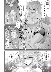 Page 38 of Soushisouai - preview thumbnail