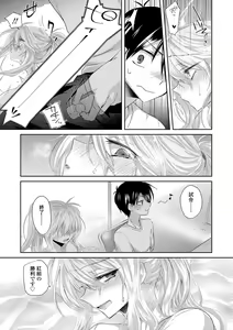 Page 39 of Soushisouai - preview thumbnail