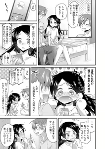 Page 57 of Soushisouai - preview thumbnail