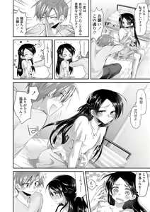 Page 58 of Soushisouai - preview thumbnail
